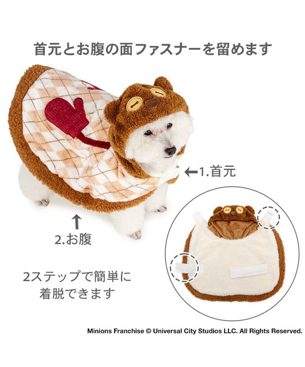 PET PARADISE ミニオン ティム ポンチョ 小型犬 