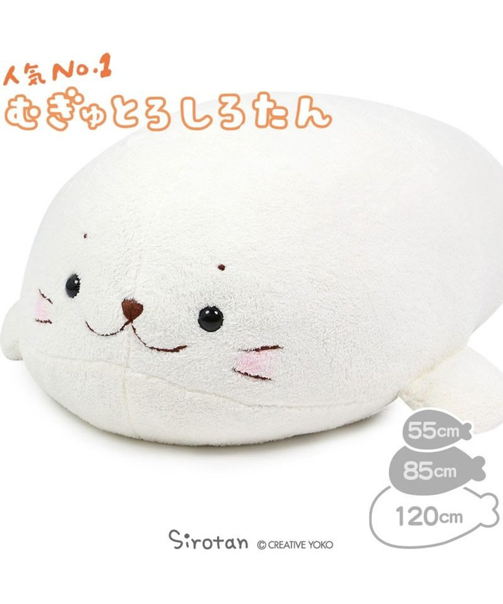 40万個突破 しろたん 抱き枕 特大 1cm 店舗限定 むぎゅとろ しろたん とろけるしろたん 1センチ 抱きぐるみ 抱きまくら ぬいぐるみ 父の日 父の日ギフト Mother Garden 通販 雑貨とペット用品の通販サイト マザーガーデン ペットパラダイス 40万個突破 しろたん 抱き枕 特大 1cm 店舗限定 むぎゅとろ しろたん とろけるしろたん 1センチ 抱きぐるみ 抱きまくら ぬいぐるみ 父の日 父の日ギフト Mother Garden 通販 雑貨とペット用品の通販サイト マザーガーデン ペットパラダイス