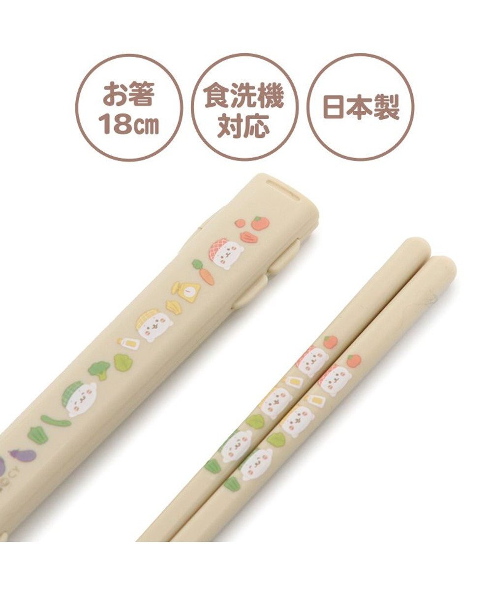 Mother garden しろたん 箸＆ケース キッチン柄 18cm 日本製 