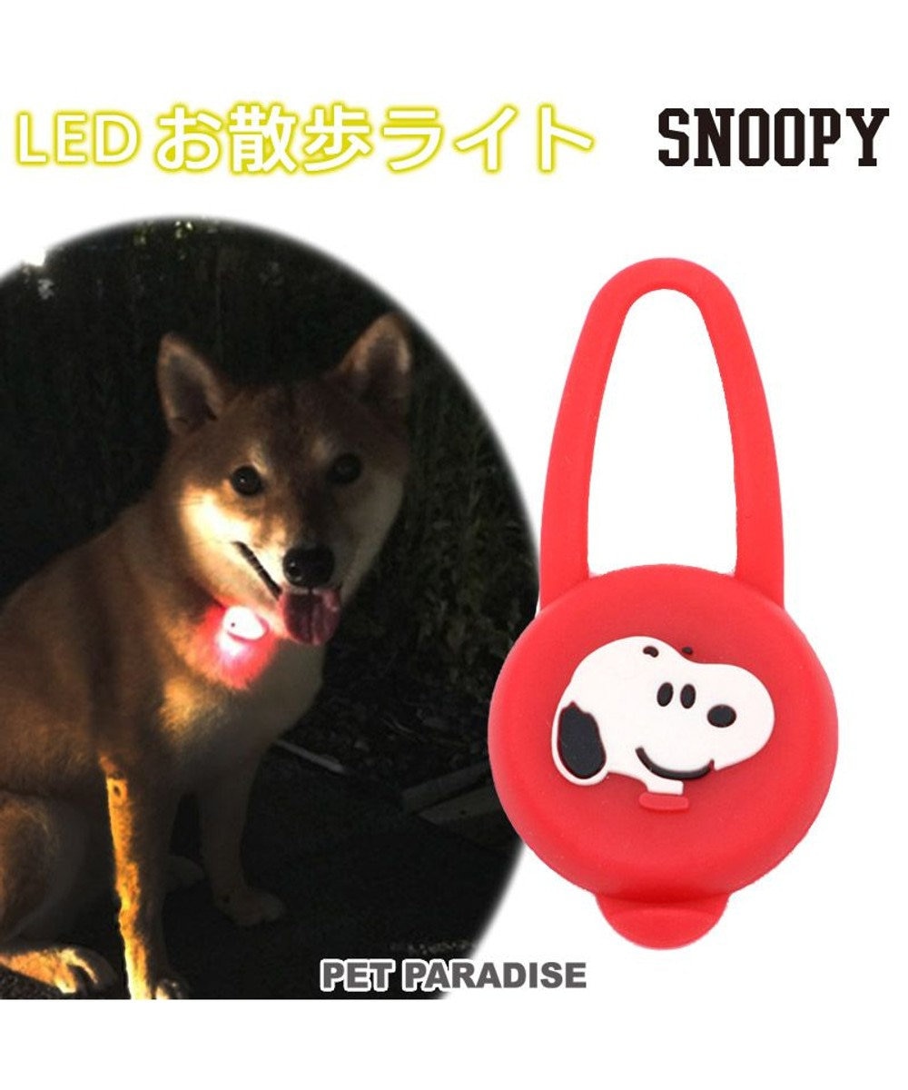 PET PARADISE 犬 散歩 夜 光る スヌーピー ＬＥＤ お散歩ライト 赤