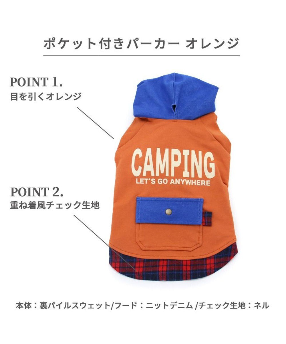 PET PARADISE 四角ポケット付きパーカー《オレンジ》【中型犬】【大型犬】