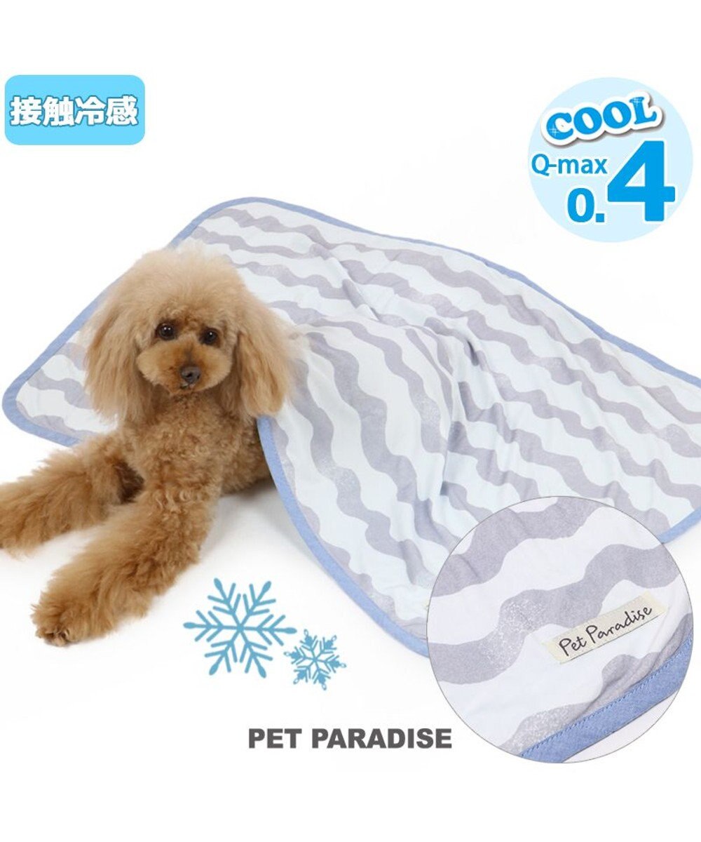 犬 春夏 クール 接触冷感 ブランケット 90 60cm 波柄 灰 毛布 ひざ掛け ひんやり ひんやり 夏 冷却 冷感 Pet Paradise 通販 雑貨とペット用品の通販サイト マザーガーデン ペットパラダイス 犬 春夏 クール 接触冷感 ブランケット 90 60cm 波柄 灰 毛布 ひざ掛け ひんやり ひんやり 夏 冷却 冷感 Pet Paradise 通販 雑貨とペット用品の通販サイト マザーガーデン ペットパラダイス