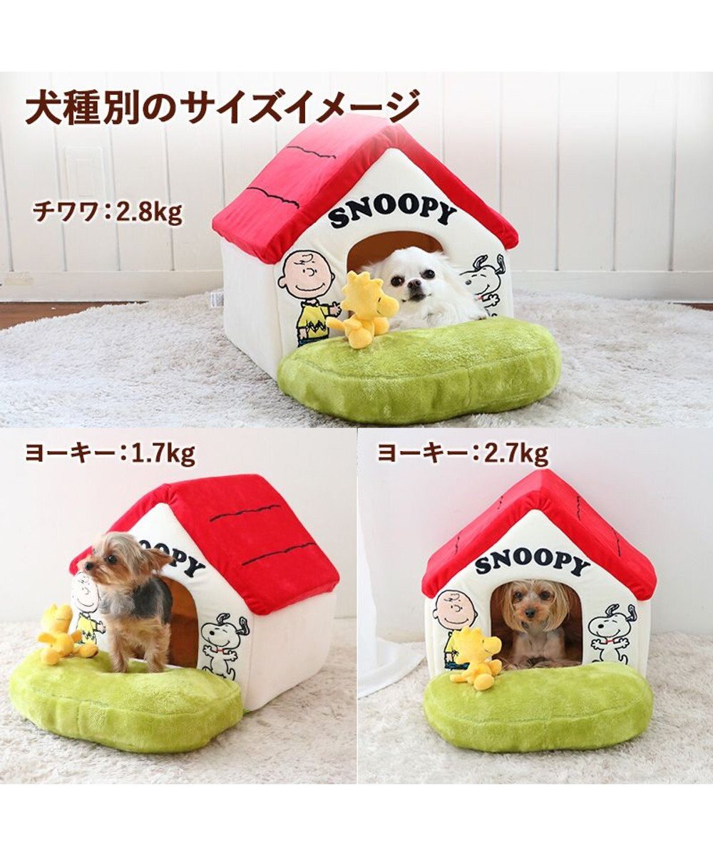 PET PARADISE スヌーピー お庭付き赤い屋根 折り畳みハウス【小】 