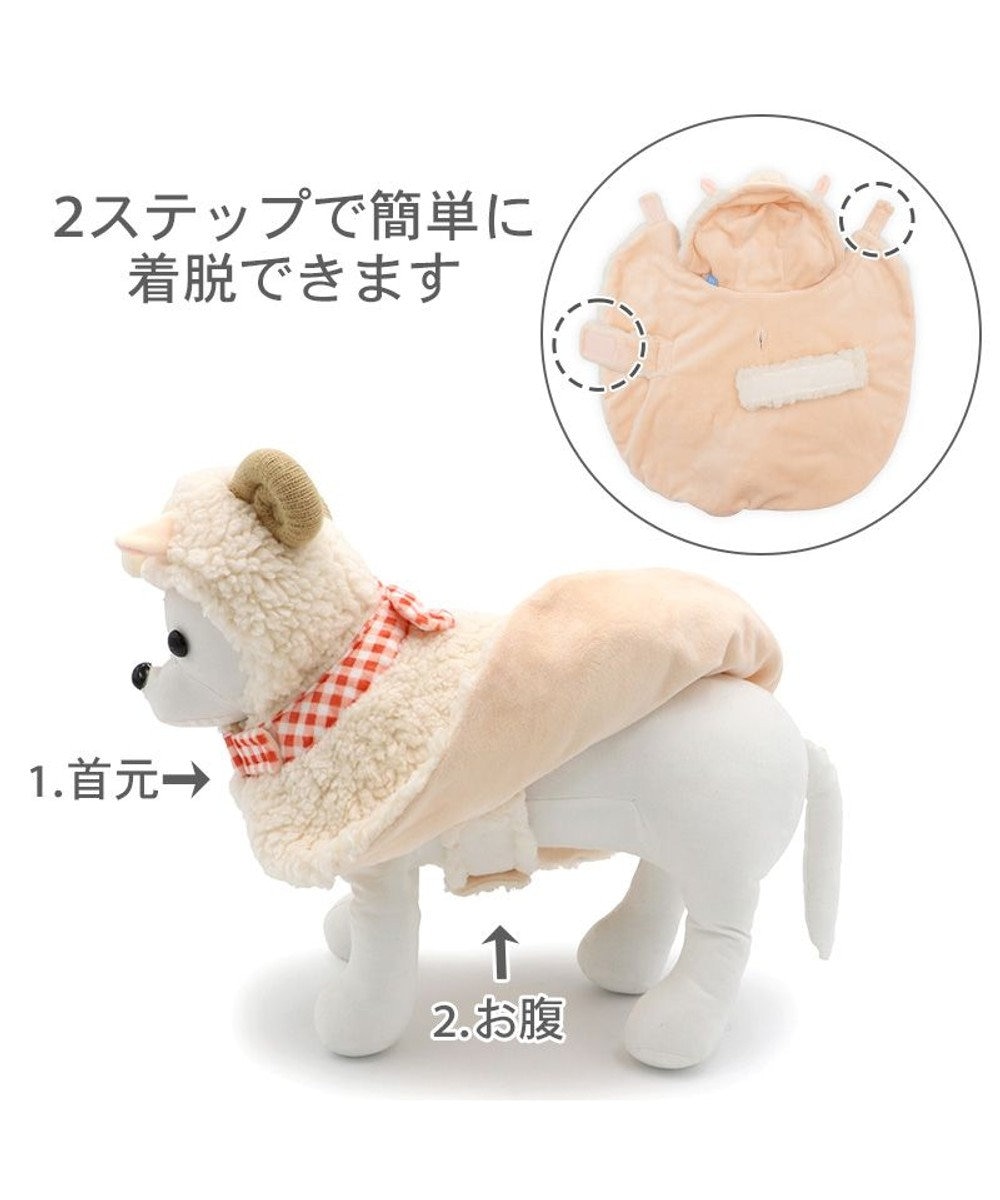 PET PARADISE ペットパラダイス 干支未ポンチョ 小型犬 