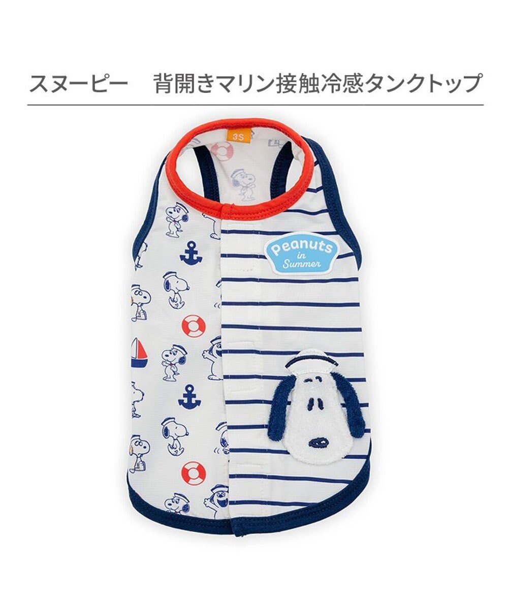 PET PARADISE スヌーピー 背中開き タンクトップ 《マリン柄》 小型犬 