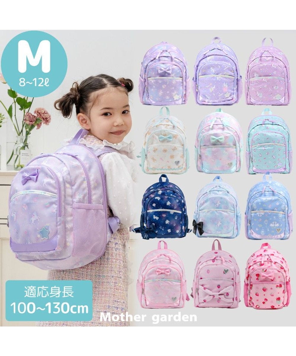 マザーガーデン ユニコーン 子供用 リュックサック 【Mサイズ マザーガーデン ユニコーン 子供用 リュックサック 【Mサイズ