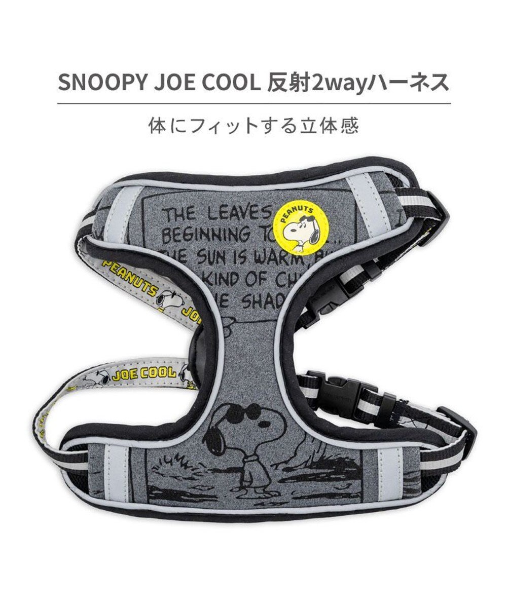 PET PARADISE スヌーピー ＪOE COOL 反射 2way ハーネス Ｌ 