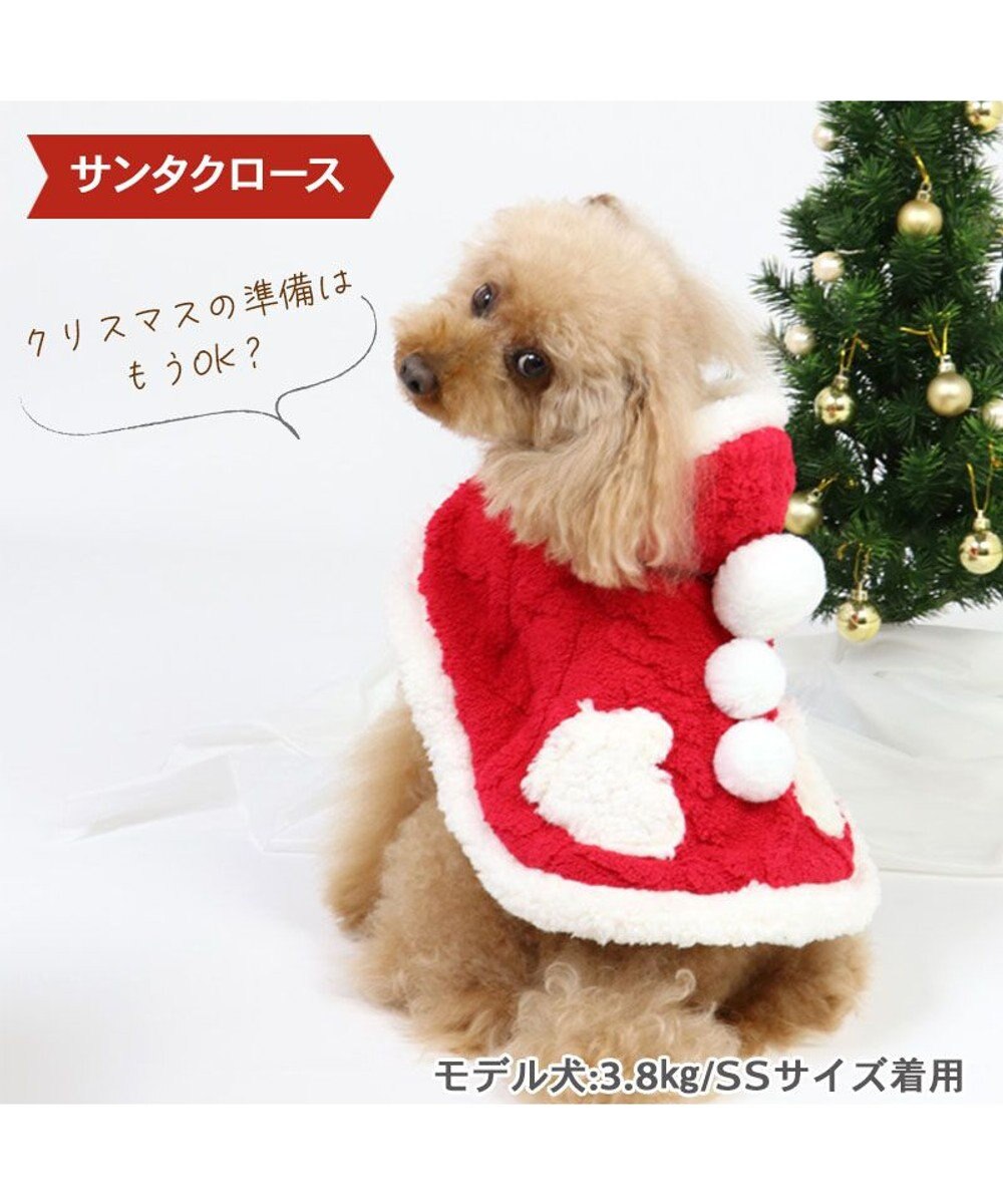 犬 服 秋冬 クリスマス ポンチョ 小型犬 サンタ Pet Paradise 通販 雑貨とペット用品の通販サイト マザーガーデン ペットパラダイス 犬 服 秋冬 クリスマス ポンチョ 小型犬 サンタ Pet Paradise 通販 雑貨とペット用品の通販サイト マザーガーデン ペットパラダイス