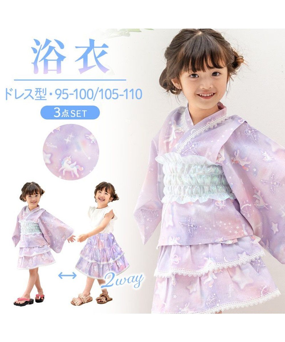 Mother garden 2025 マザーガーデン ユニコーン 浴衣ドレス 《ミルキーウェイ》 95～100cm / 105～110cm ミルキーウェイ