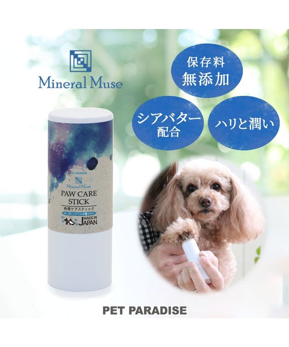 PET PARADISE 犬 肉球クリーム 保湿剤 保湿クリーム スティック 青