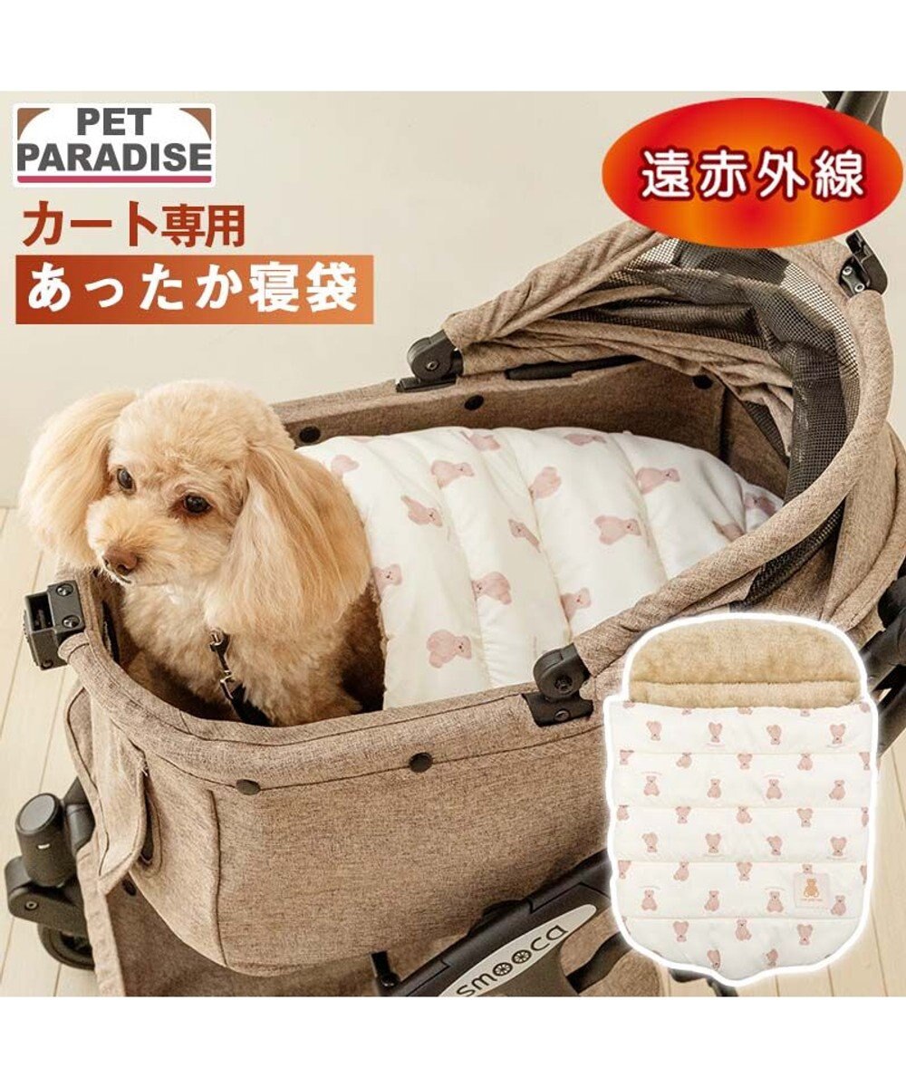 PET PARADISE ペットパラダイス 遠赤外線 くまちゃん  カート用 寝袋 