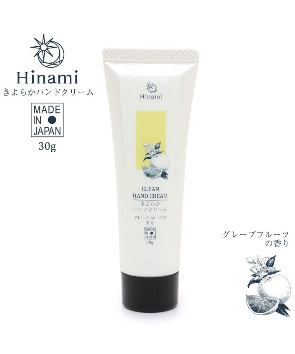 Hinami きよらか ハンドクリーム 30g 日本製 グレープフルーツの香り ハンド クリーム お出かけ用 ミニ 持ち運び 抗菌 消臭 安心安全快適な暮らしをサポート ヒナミ ひなみ 春 贈り物 プレゼント 御祝 ギフト Mother Garden 通販 雑貨とペット用品の通販サイト Hinami きよらか ハンドクリーム 30g 日本製 グレープフルーツの香り ハンド クリーム お出かけ用 ミニ 持ち運び 抗菌 消臭 安心安全快適な暮らしをサポート ヒナミ ひなみ 春 贈り物 プレゼント 御祝 ギフト Mother Garden 通販 雑貨とペット用品の通販サイト