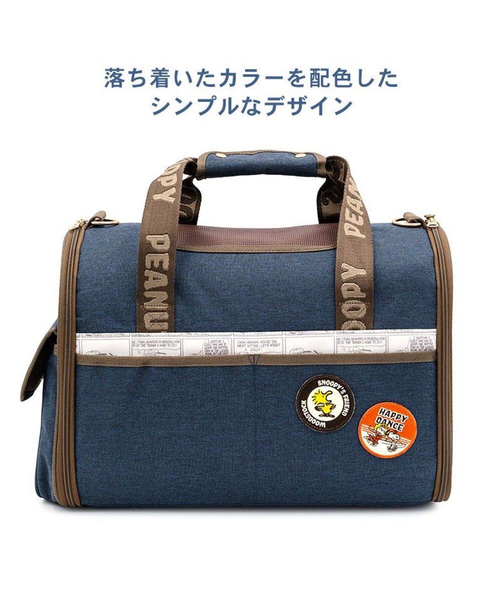 PET PARADISE スヌーピー ワッペン 折り畳み キャリーバッグ Ｍ 