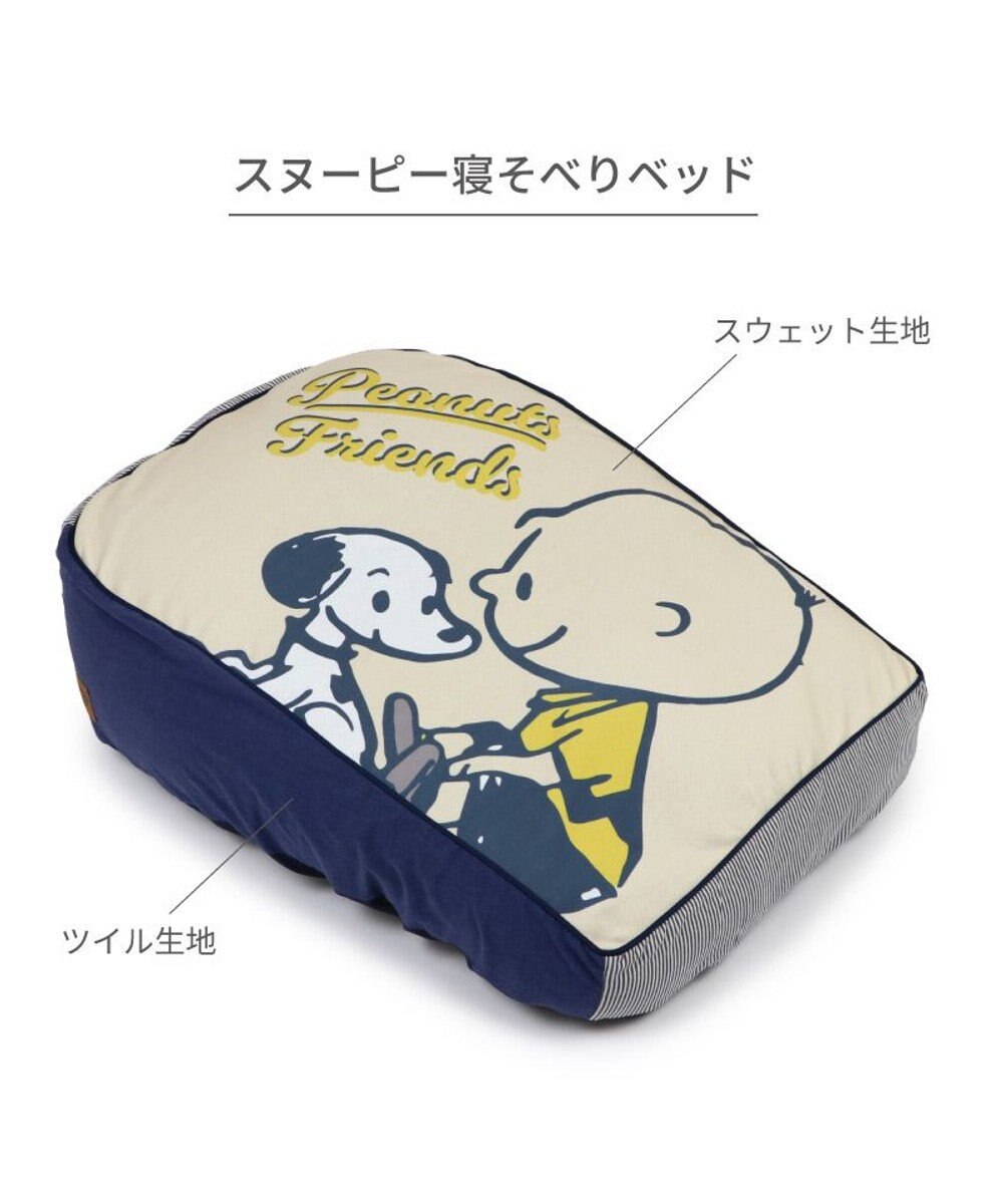 PET PARADISE スヌーピー makokoro 寝そべりベッド 