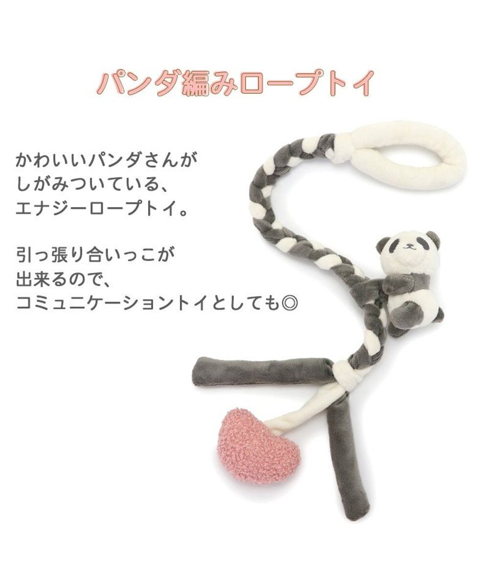 PET PARADISE  ペットパラダイス  編みロープトイ 《パンダ》 
