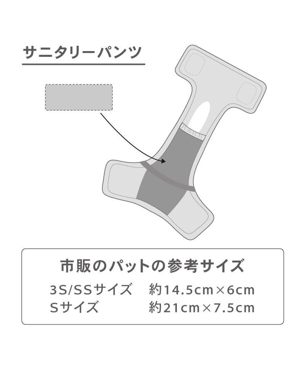 PET PARADISE ペットパラダイス サニタリーパンツ 《ミモザ柄》 小型犬 