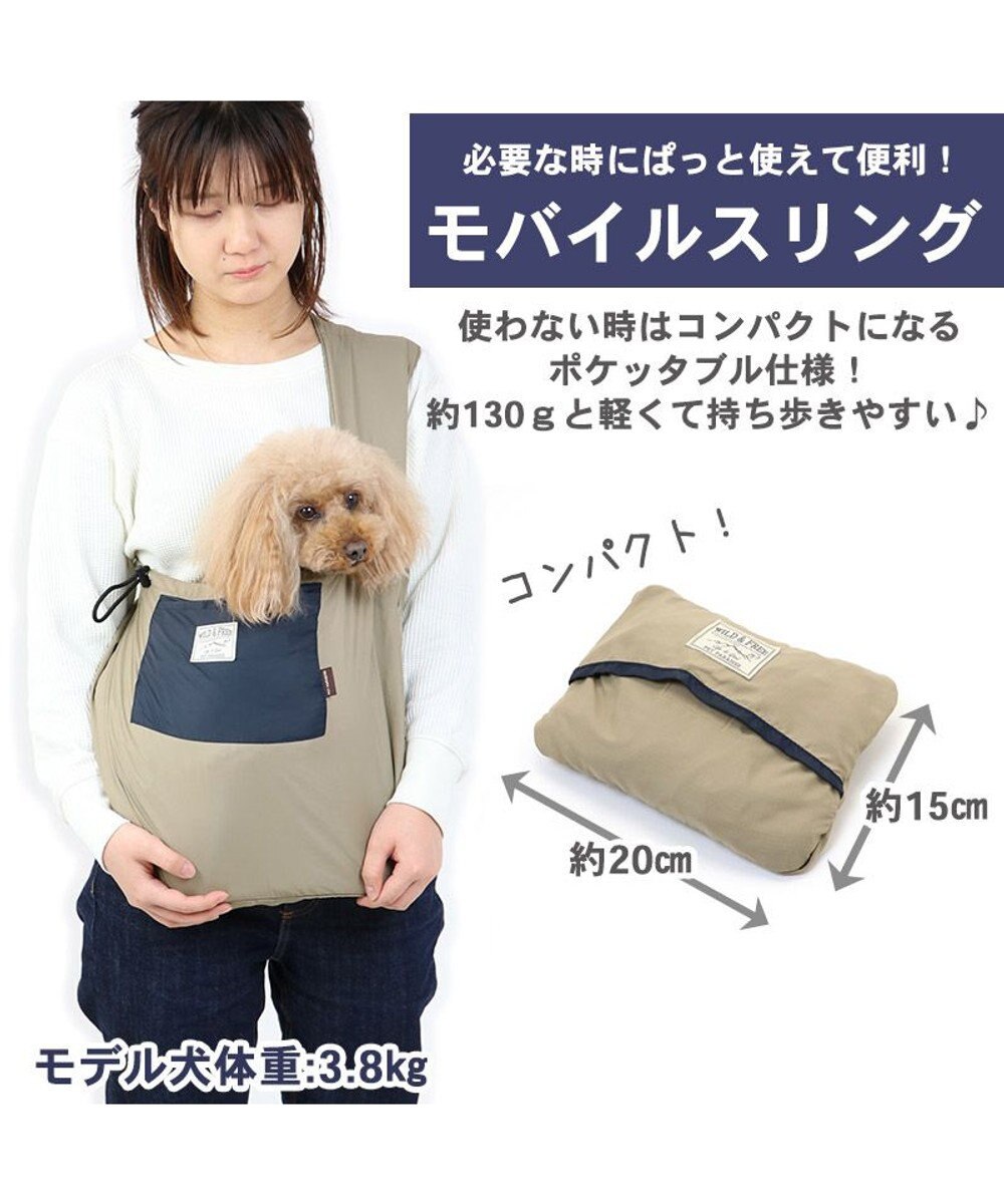 ペットパラダイス モバイル スリングキャリーバッグ 小型犬 Pet Paradise 通販 雑貨とペット用品の通販サイト マザーガーデン ペットパラダイス ペットパラダイス モバイル スリングキャリーバッグ 小型犬 Pet Paradise 通販 雑貨とペット用品の通販サイト マザーガーデン ペットパラダイス