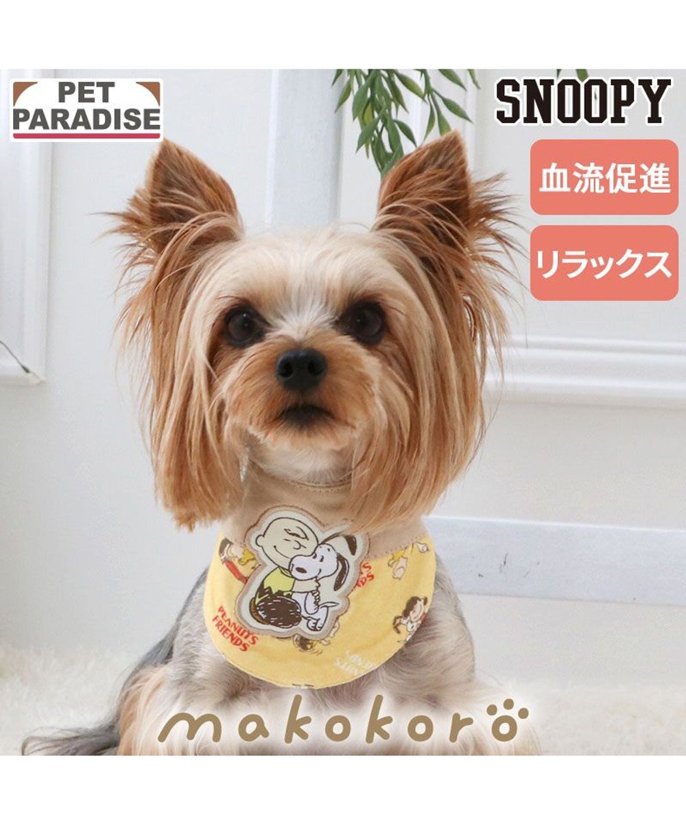 PET PARADISE スヌーピー makokoro ホカリラ バンダナ 小型犬
