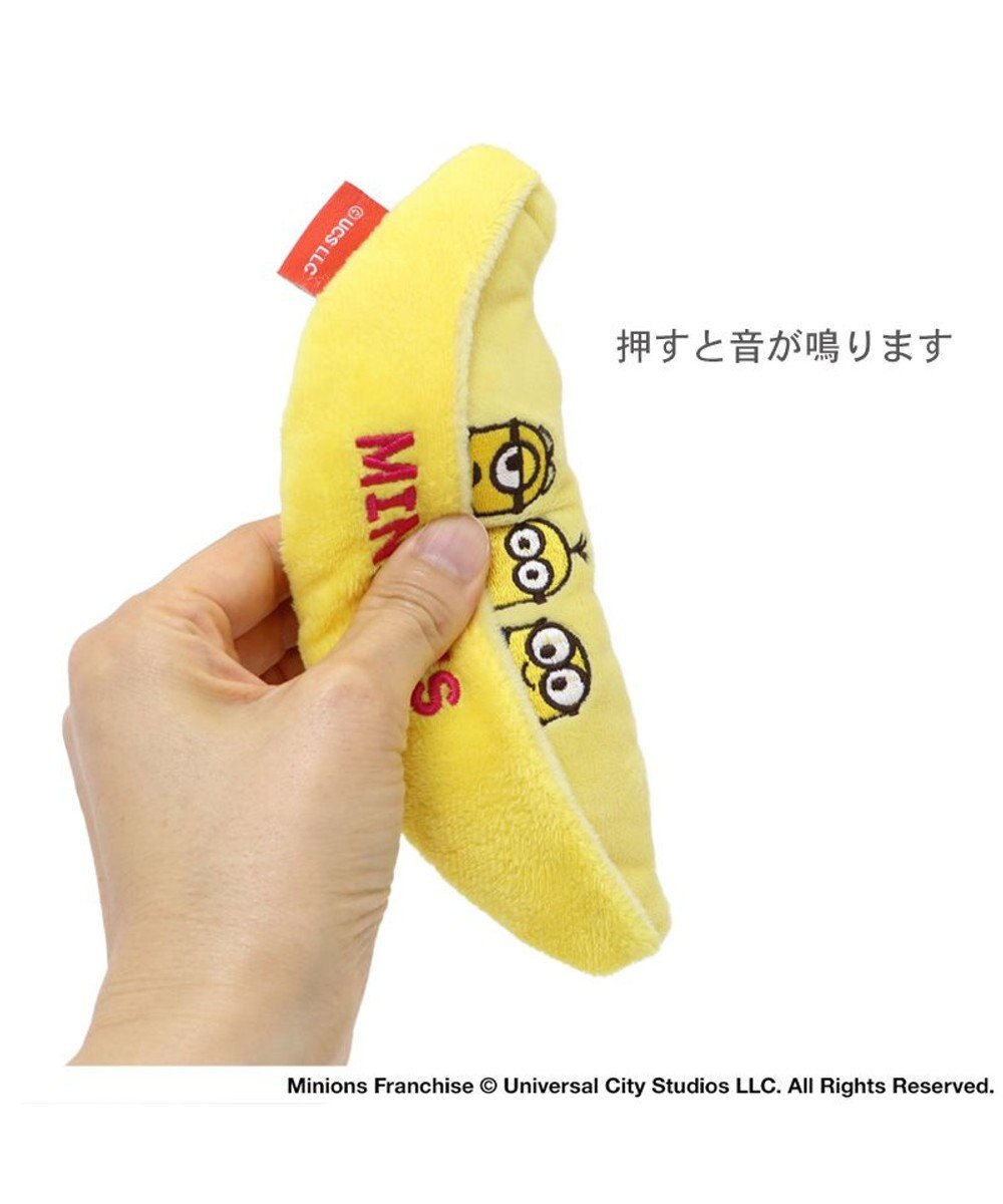 PET PARADISE ミニオン バナナポケット トイ   小型犬 