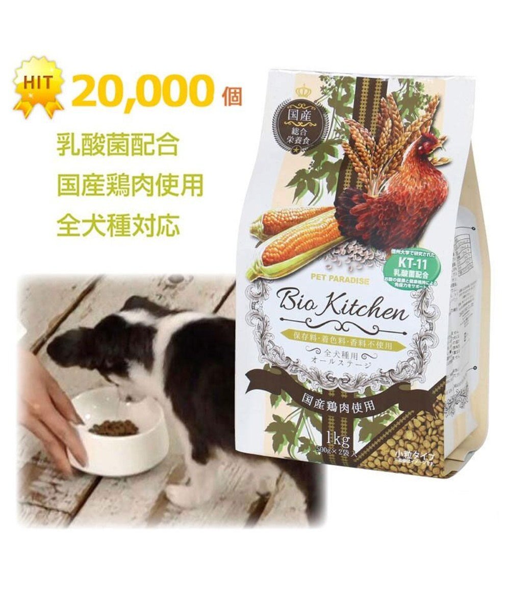 犬 保存料 着色料 香料不使用 国産 フード ペットパラダイス 犬 おやつ 国産 ドッグフード ドライフード ビオキッチン 1kg 犬用総合栄養食 全犬 種用 高齢犬 シニア ペットフード 犬 小分け 信州大学 お得 まとめ買い 犬用 ペット 鶏肉 チキン Pet Paradise 犬 保存料 着色料 香料不使用 国産 フード ペットパラダイス 犬 おやつ 国産 ドッグフード ドライフード ビオキッチン 1kg 犬用総合栄養食 全犬 種用 高齢犬 シニア ペットフード 犬 小分け 信州大学 お得 まとめ買い 犬用 ペット 鶏肉 チキン Pet Paradise