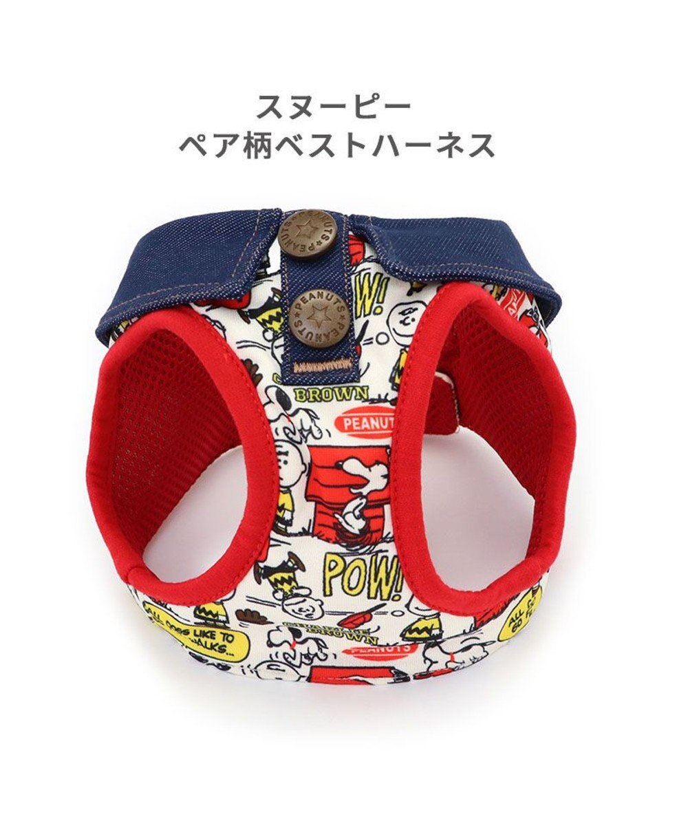 PET PARADISE スヌーピー ベストハーネス 《ペア柄》　Ｍ 