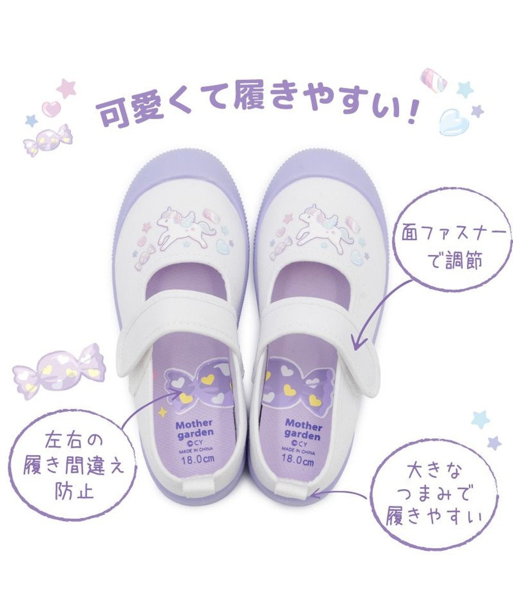 Mother garden マザーガーデン ユニコーン 上履き  16cm /17cm/ 18cm/ 19cm 