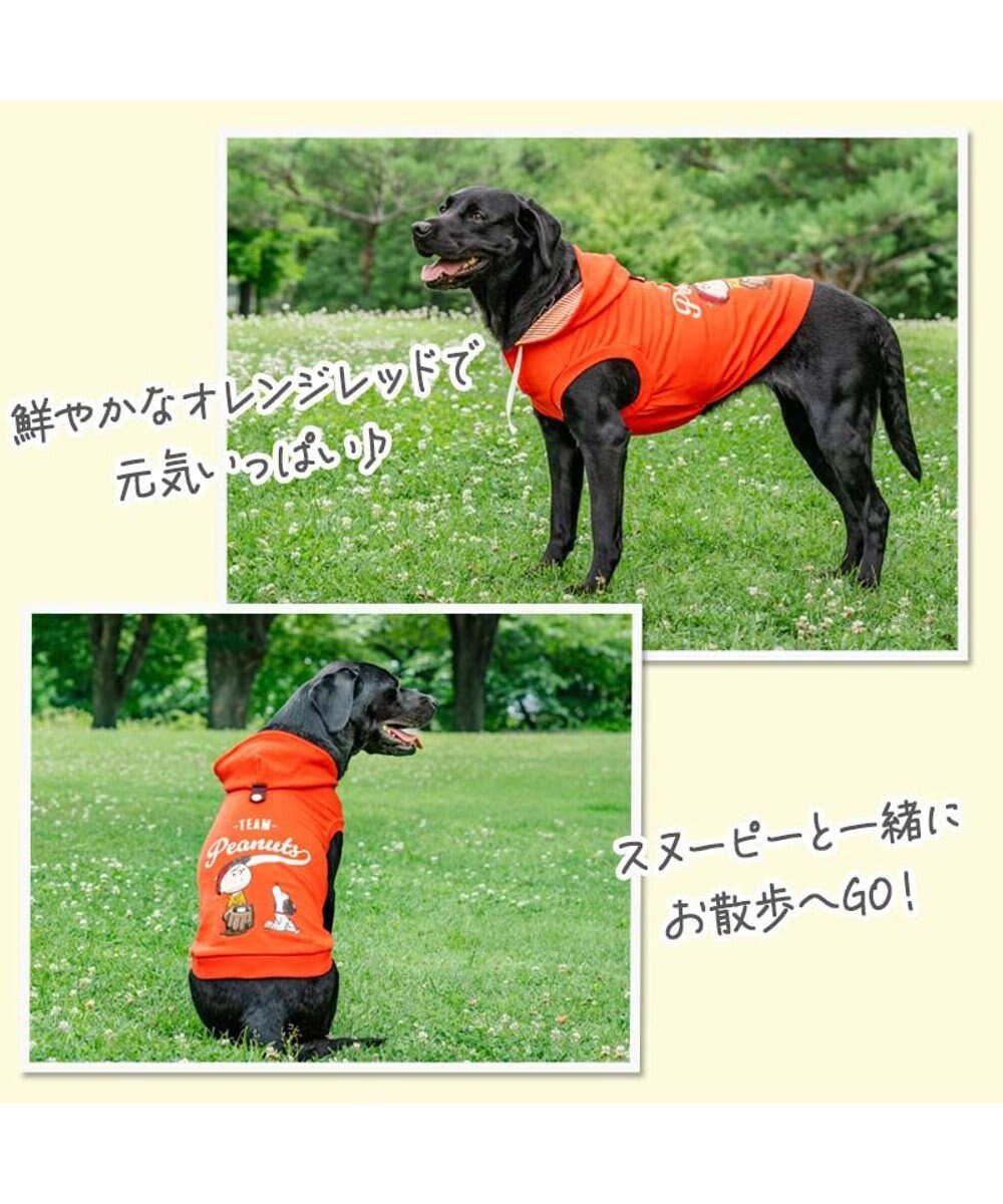 PET PARADISE スヌーピー 野球パーカー 《 ビンテージ 柄》 オレンジ  中型犬 大型犬 