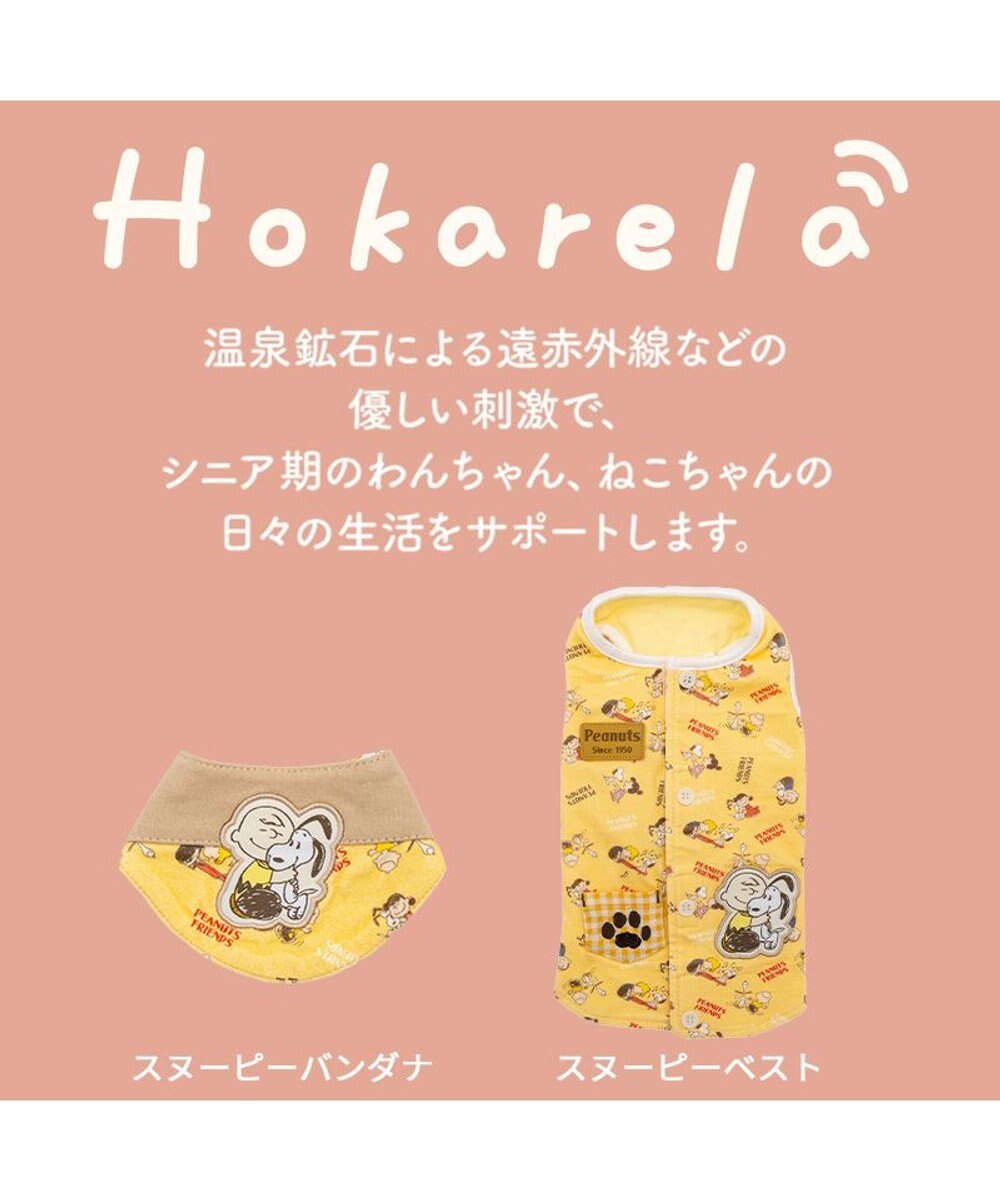 PET PARADISE スヌーピー makokoro ホカリラ バンダナ 中型犬