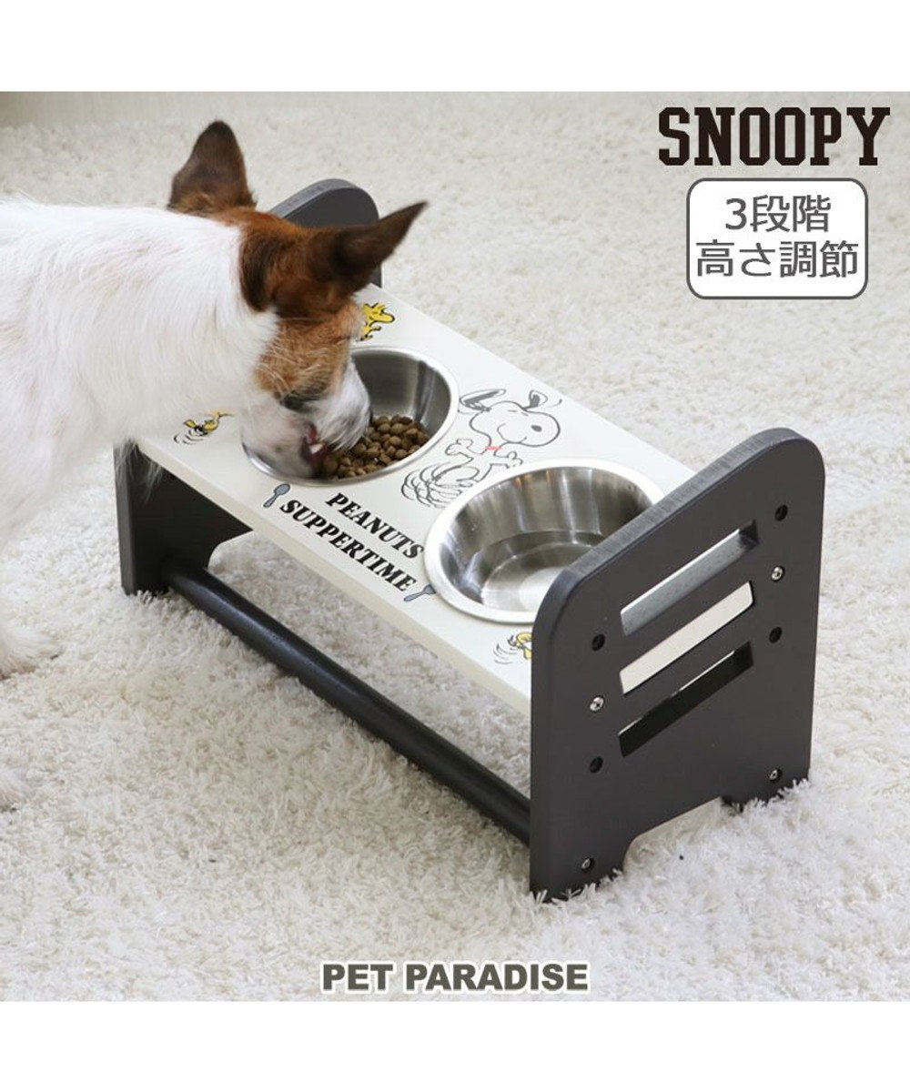 PET PARADISE スヌーピー 高さ調整 えさ皿 白~オフホワイト