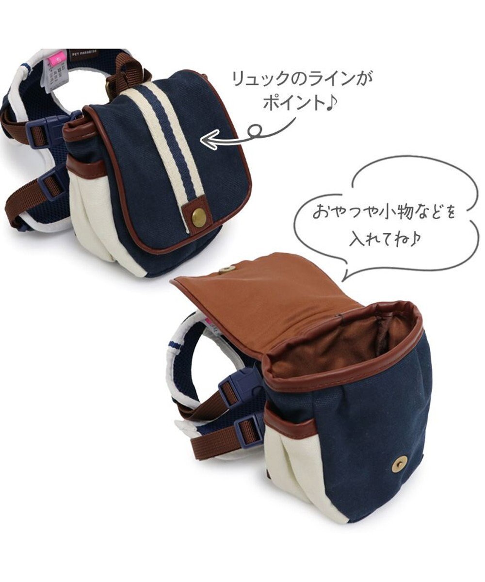 PET PARADISE ペットパラダイス ライン入りリュック付き ハーネス Ｓ 小型犬 