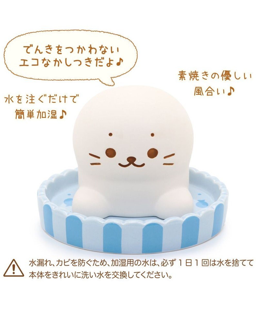 しろたん しっとり 素焼き 加湿器 気化式 気化式加湿器 陶器 加湿 自然気化 卓上加湿器 エコ加湿器 電源不要 電気不要 エコ 省エネ 安心 安全 乾燥対策 寝室 オフィス デスク 卓上 小型 あざらし アザラシ かわいい キャラクター マザーガーデン Mother Garden しろたん しっとり 素焼き 加湿器 気化式 気化式加湿器 陶器 加湿 自然気化 卓上加湿器 エコ加湿器 電源不要 電気不要 エコ 省エネ 安心 安全 乾燥対策 寝室 オフィス デスク 卓上 小型 あざらし アザラシ かわいい キャラクター マザーガーデン Mother Garden
