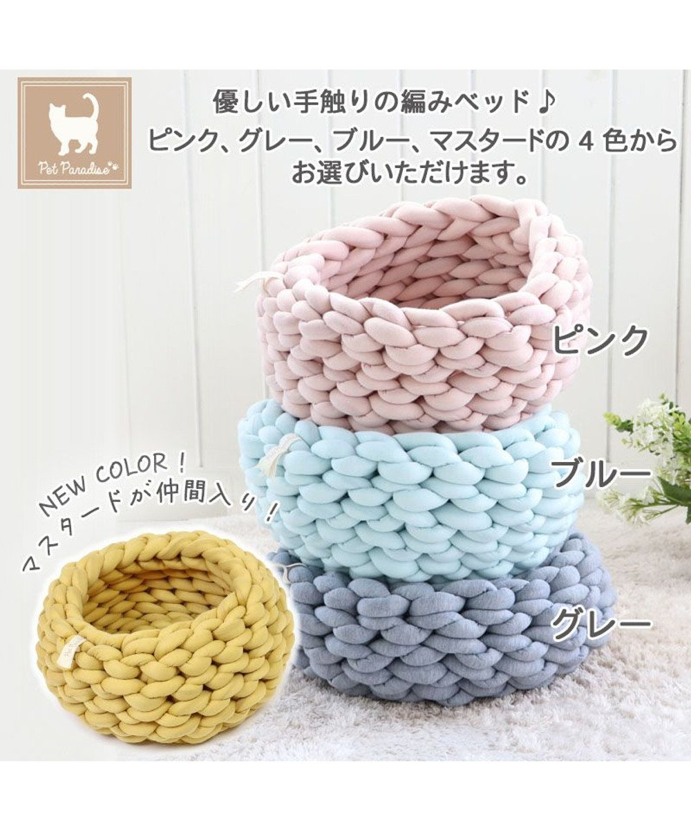 PET PARADISE 猫 ベッド おしゃれ 編み カドラー (42cm)