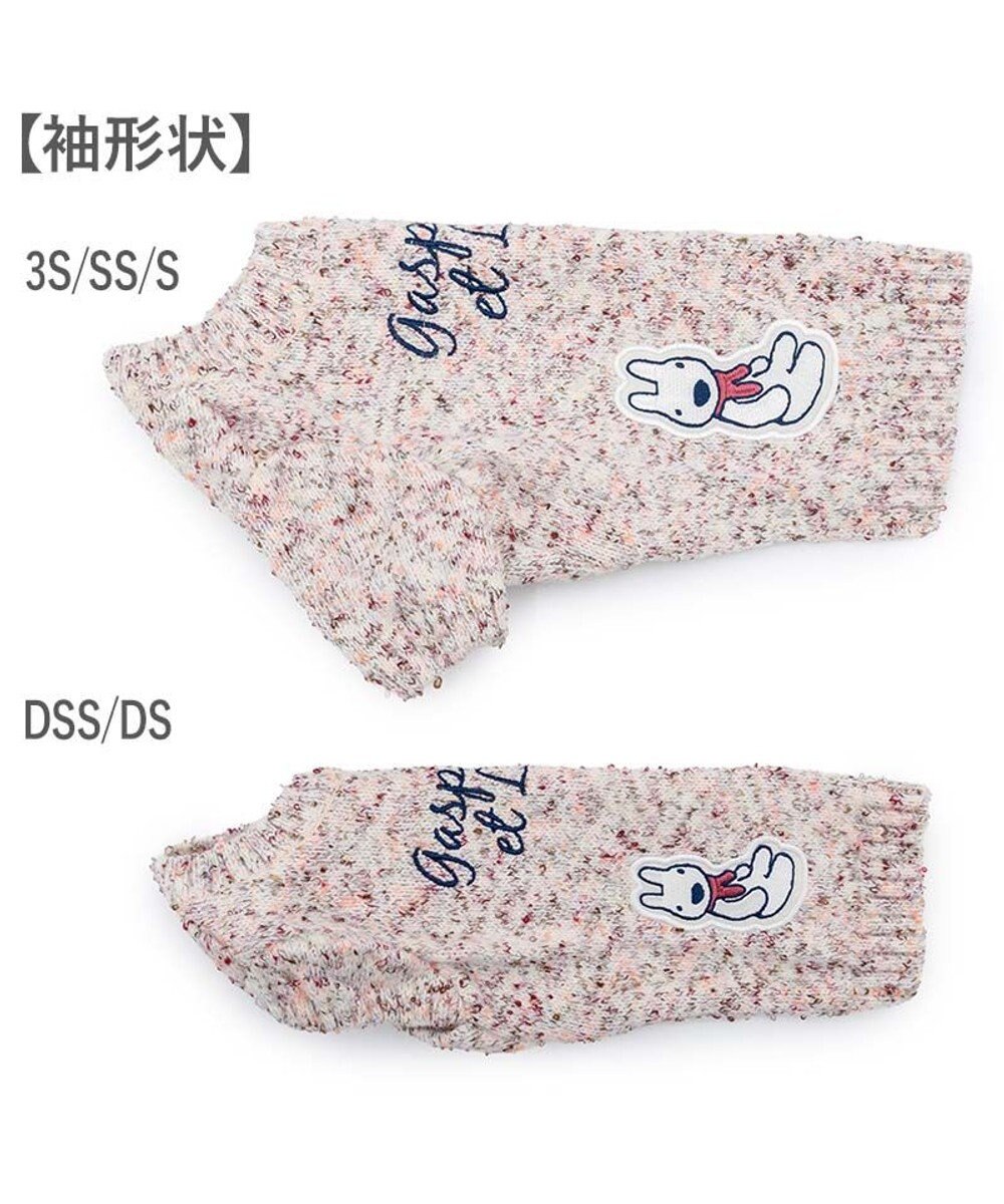 PET PARADISE リサとガスパール ミックスカラー ニット 小型犬 