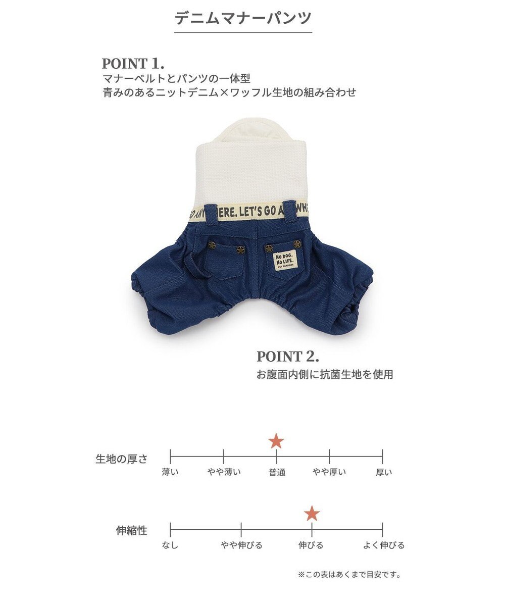 PET PARADISE デニム マナーパンツ 【小型犬】 