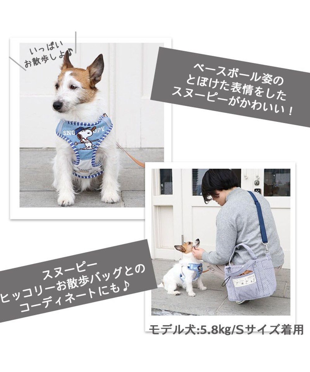 犬 ハーネス リード スヌーピー ハーネス＆リード 〔ＳＳ〕 反射 小型犬 おさんぽ おでかけ お出掛け おしゃれ オシャレ かわいい / PET  PARADISE | 【通販】雑貨とペット用品の通販サイト | マザーガーデン＆ペットパラダイス