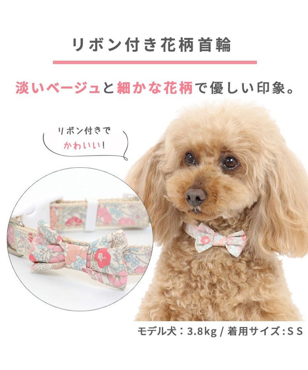 犬 首輪 ｓ 花柄 リボン Pet Paradise 通販 雑貨とペット用品の通販サイト マザーガーデン ペットパラダイス