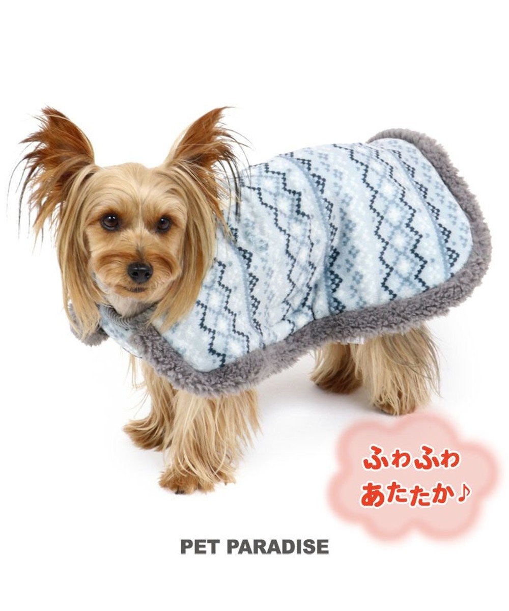 PET PARADISE 犬 服  着る毛布 〔小型犬〕 フェアアイル柄 スリーパー ドッグウエア ドッグウェア いぬ イヌ おしゃれ かわいい 暖かい 冬 水色