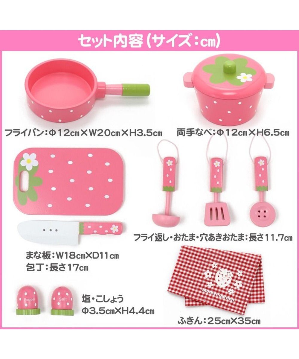 Mother garden  マザーガーデン 野いちごままごと キッチンツールセット《粒々いちご柄 》 