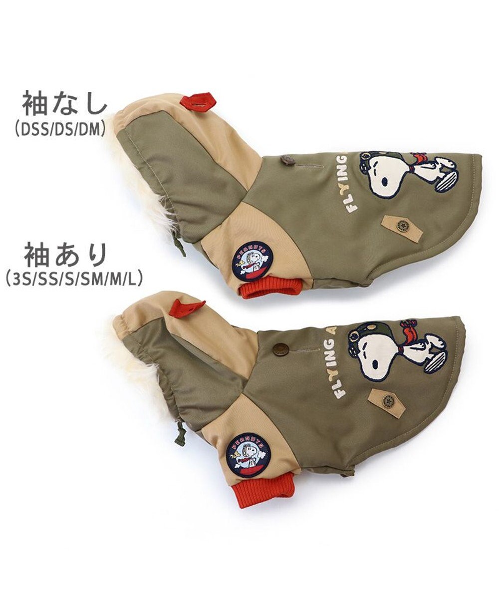 PET PARADISE スヌーピー 遠赤外線 コート 《カーキー》小型犬 