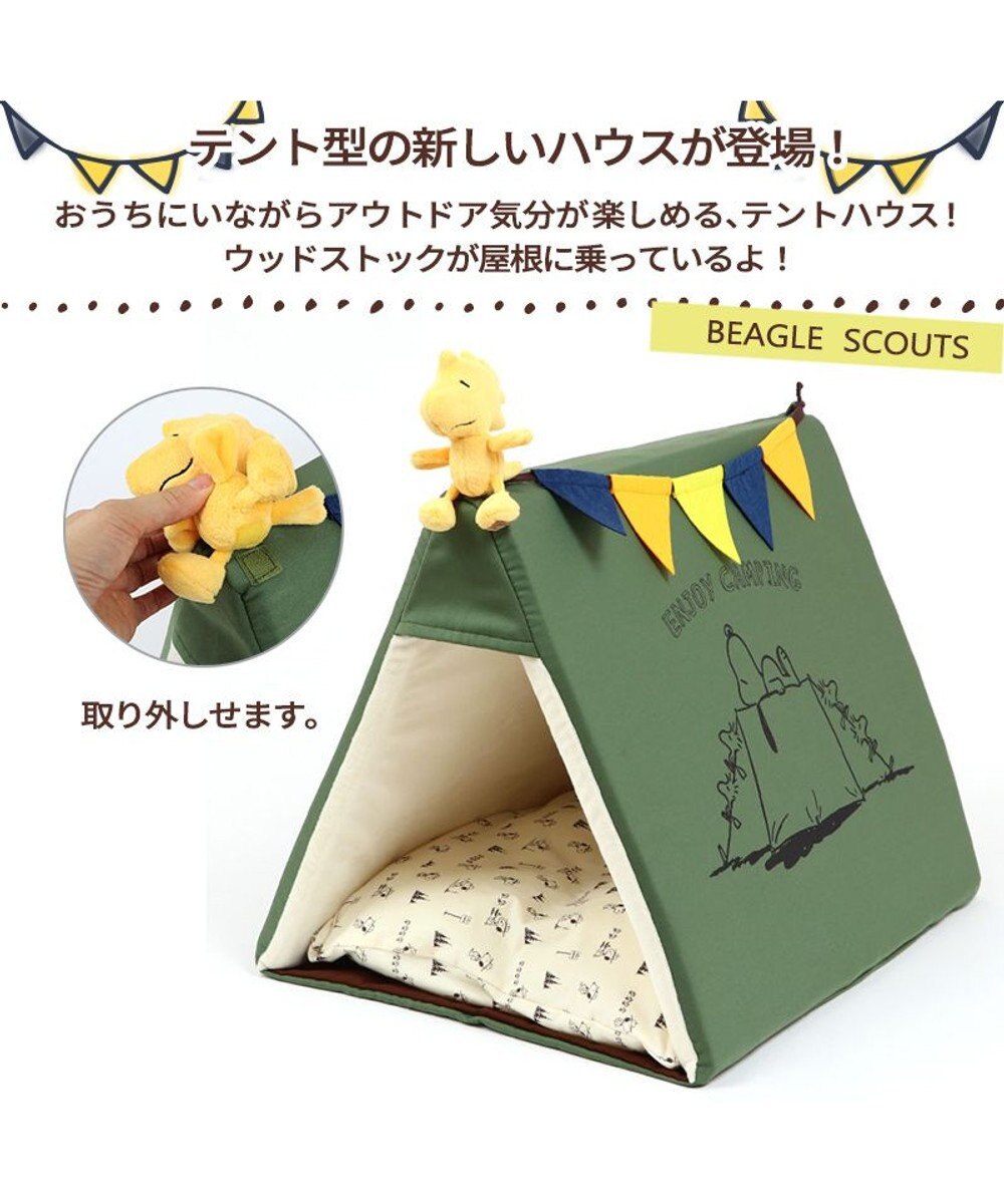 犬 猫 ハウス カドラー スヌーピー テントハウス 40 50cm ビーグルスカウト柄 小型犬 介護 おしゃれ かわいい Pet Paradise 通販 雑貨とペット用品の通販サイト マザーガーデン ペットパラダイス