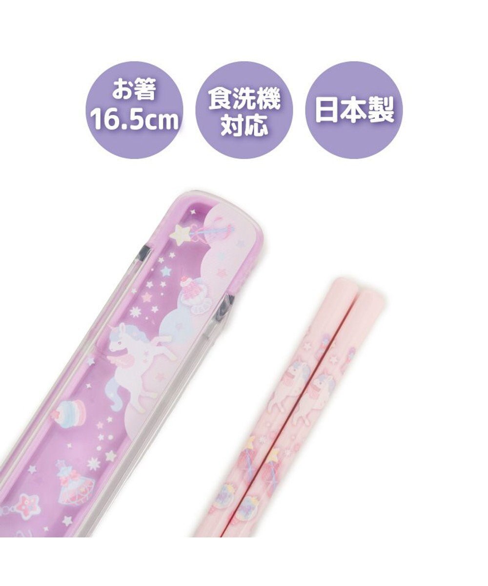 Mother garden マザーガーデン ユニコーン 箸&ケース 《ファンシー柄》