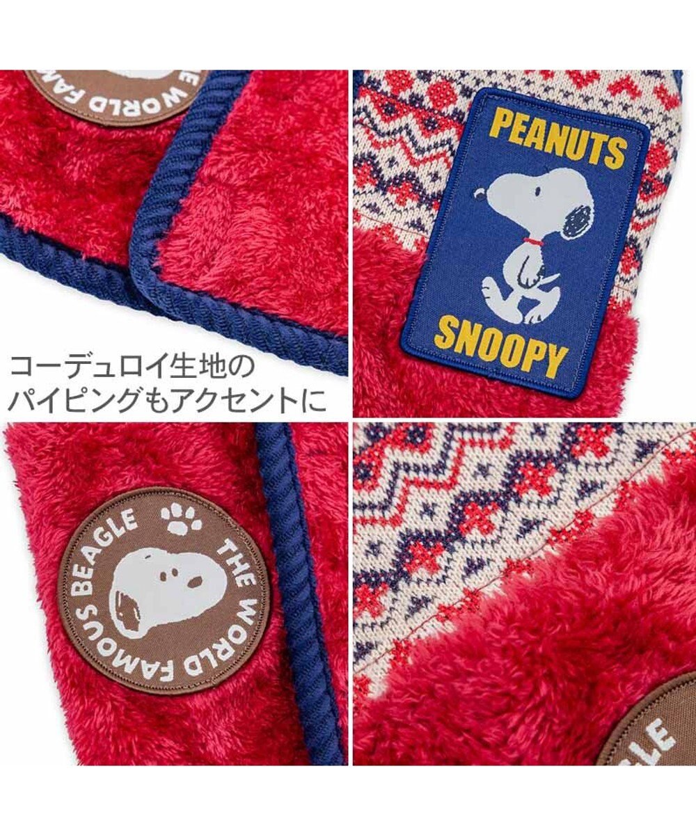 PET PARADISE スヌーピー 背中開き リバーシブル ベスト 《編み柄》 中型犬 大型犬 