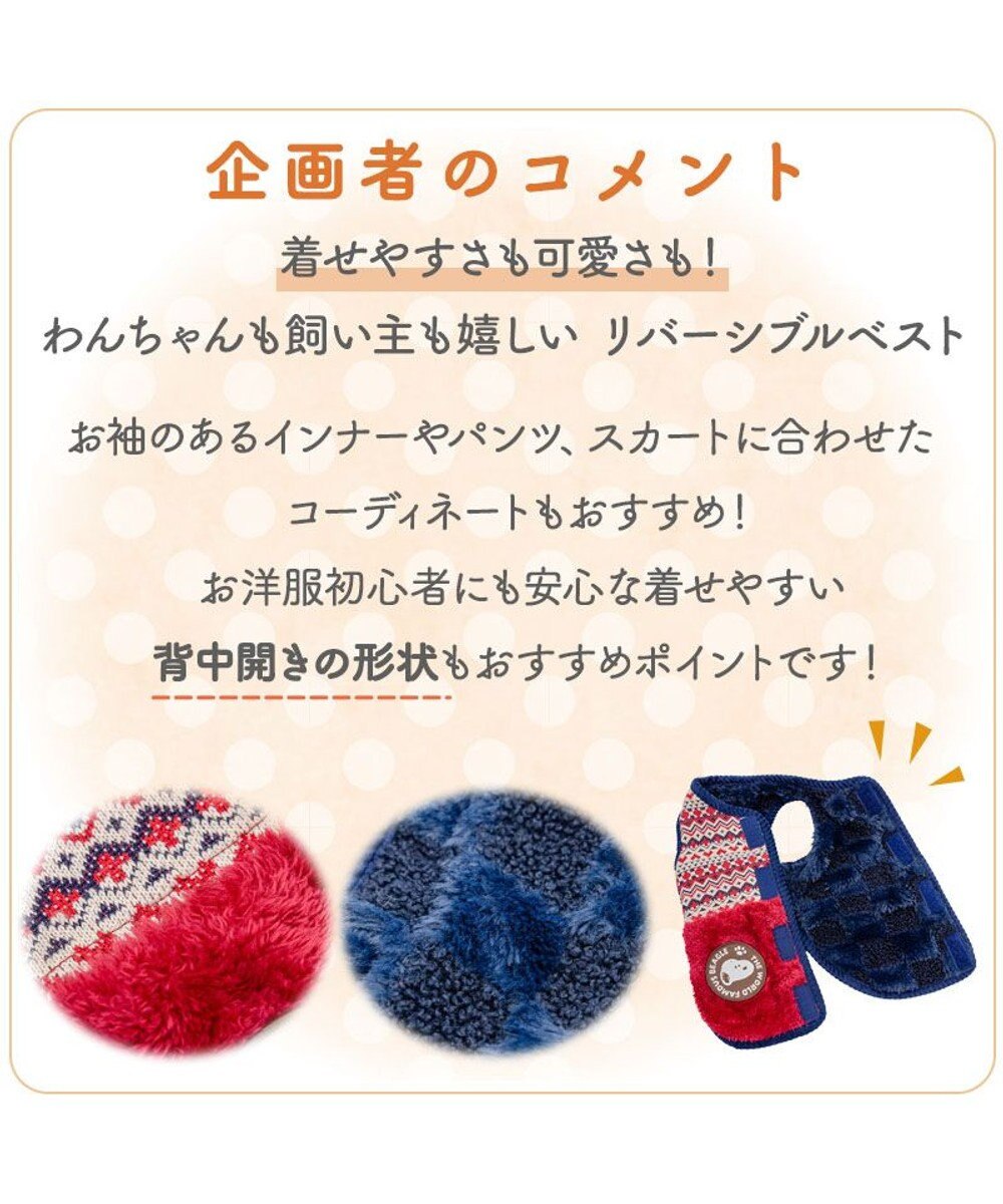PET PARADISE スヌーピー 背中開き リバーシブル ベスト 《編み柄》 中型犬 大型犬 