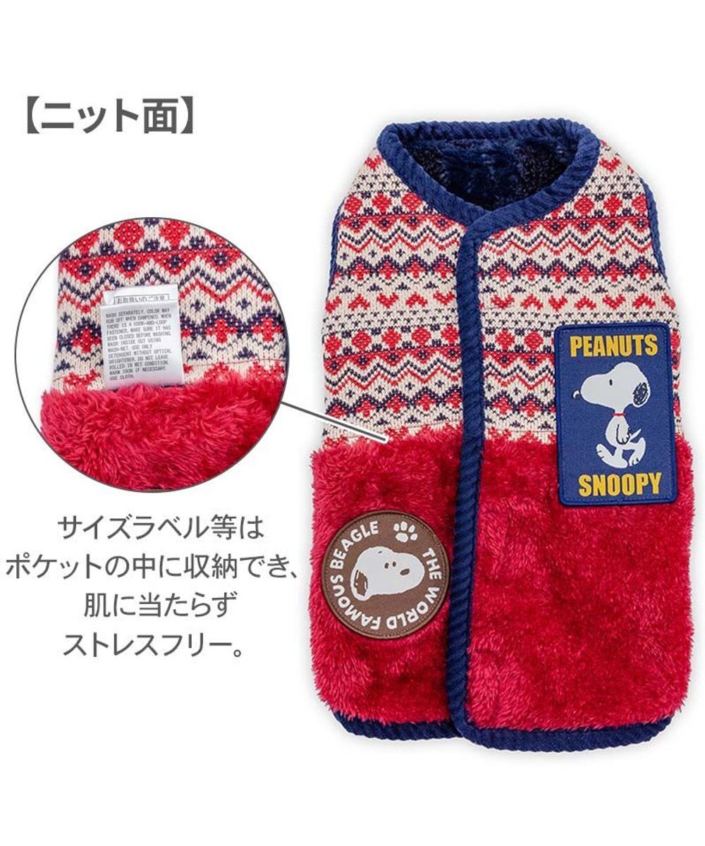 PET PARADISE スヌーピー 背中開き リバーシブル ベスト 《編み柄》 中型犬 大型犬 