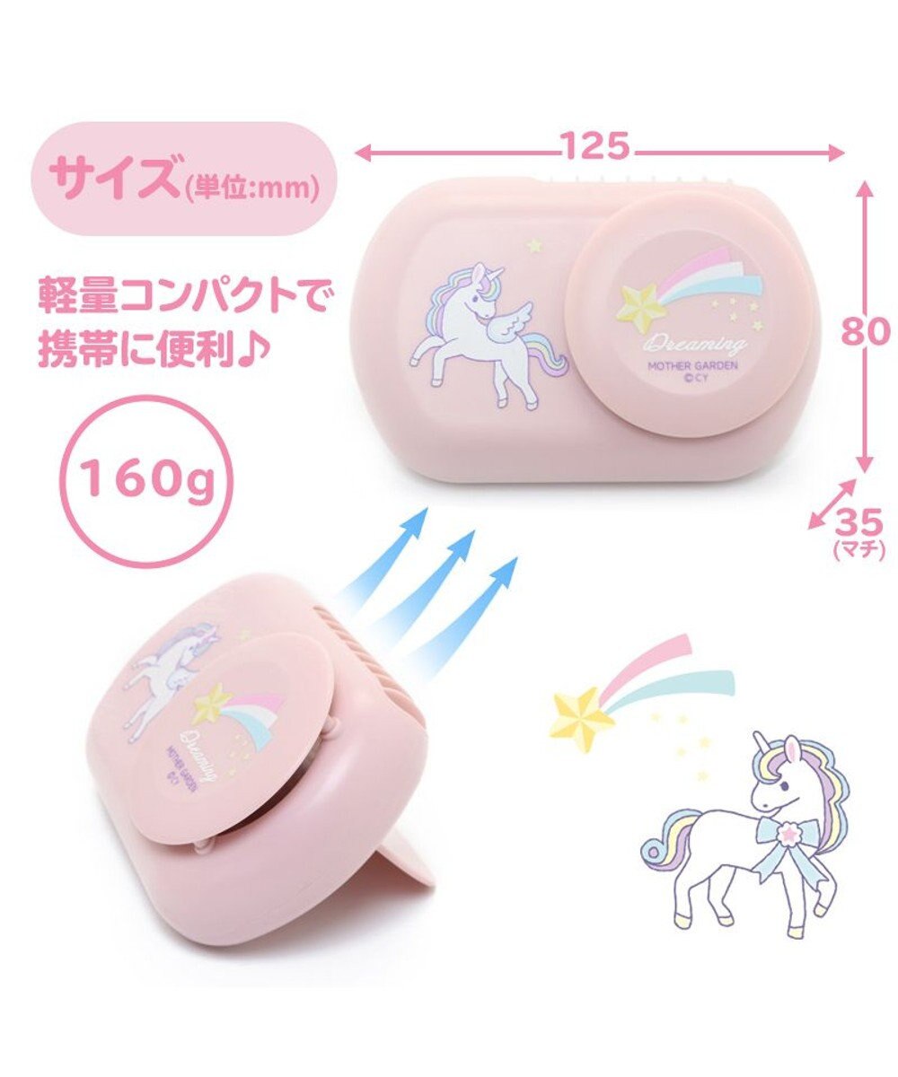 マザーガーデン 2way ハンズフリー 卓上ファン ユニコーン柄 ミニ 小型 扇風機 卓上 スタンド ハンズフリー 充電式 携帯 Usbケーブル付き 首かけ 首掛けネックストラップ付き レジャー アウトドア スポーツ観戦 お祭り 夏 暑さ対策 Mother Garden 通販 雑貨と マザーガーデン 2way ハンズフリー 卓上ファン ユニコーン柄 ミニ 小型 扇風機 卓上 スタンド ハンズフリー 充電式 携帯 Usbケーブル付き 首かけ 首掛けネックストラップ付き レジャー アウトドア スポーツ観戦 お祭り 夏 暑さ対策 Mother Garden 通販 雑貨と
