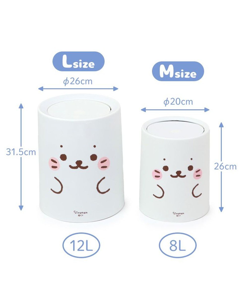 Mother garden しろたん 顔ぼん ダストボックス 大 《12L》 ゴミ箱 