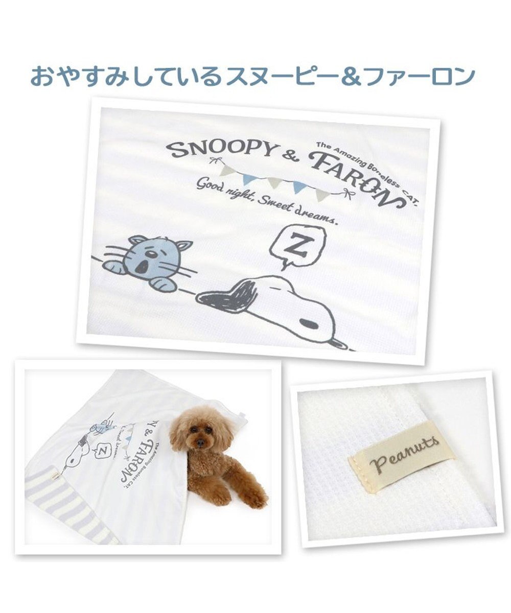 スヌーピー ファーロン ブランケット 90 60cm 毛布 ひざ掛け ネット限定 Pet Paradise 通販 雑貨とペット用品の通販サイト マザーガーデン ペットパラダイス