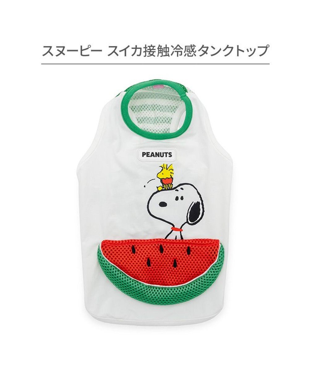 PET PARADISE  スヌーピー スイカポケット タンクトップ 小型犬 