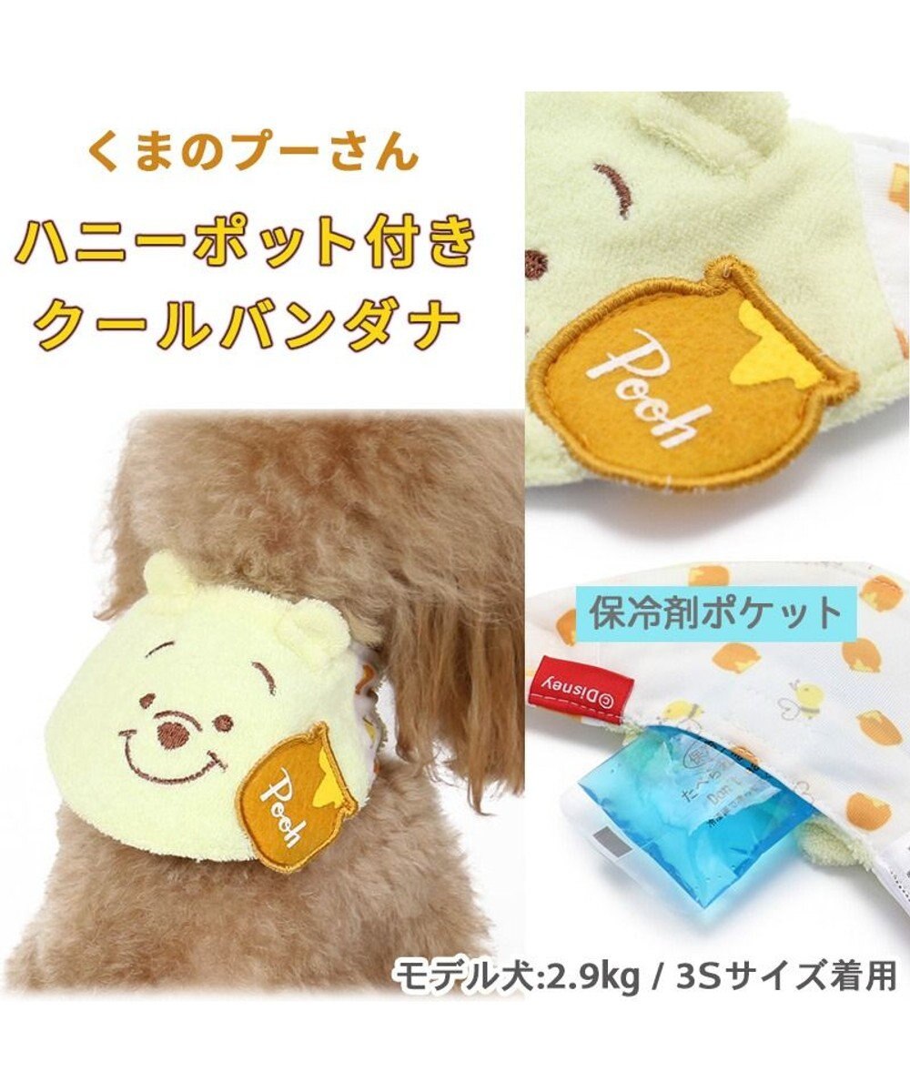 犬 クール バンダナ ひんやり 夏 保冷剤付き ディズニー くまのプーさん ネッククーラー 小型犬 首元 ひんやり バンダナ ひんやり 涼感 冷却 吸水速乾 キャラクター Pet Paradise 通販 雑貨とペット用品の通販サイト マザーガーデン ペットパラダイス 犬 クール バンダナ ひんやり 夏 保冷剤付き ディズニー くまのプーさん ネッククーラー 小型犬 首元 ひんやり バンダナ ひんやり 涼感 冷却 吸水速乾 キャラクター Pet Paradise 通販 雑貨とペット用品の通販サイト マザーガーデン ペットパラダイス