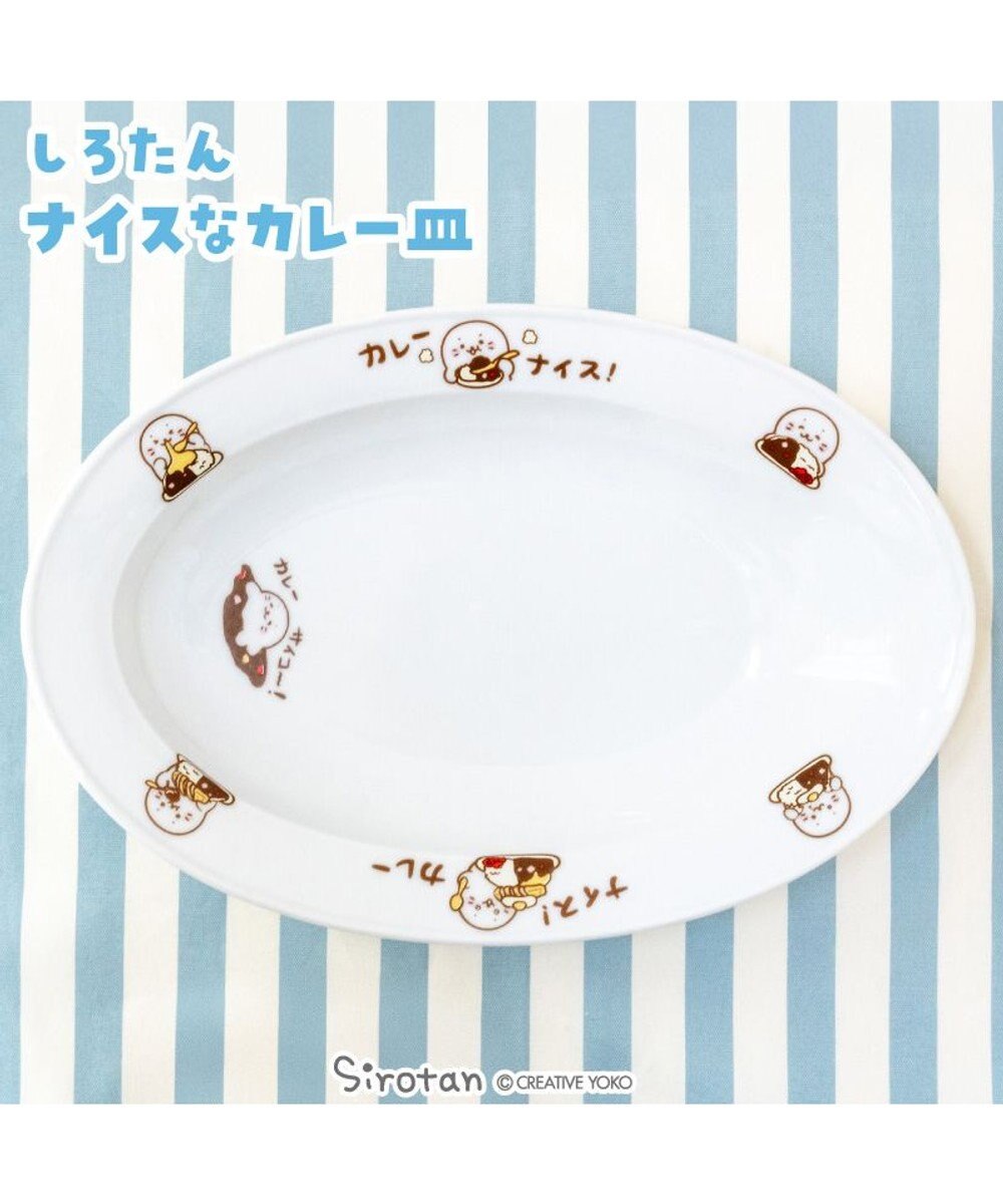 Mother garden しろたん ナイスなカレー皿 